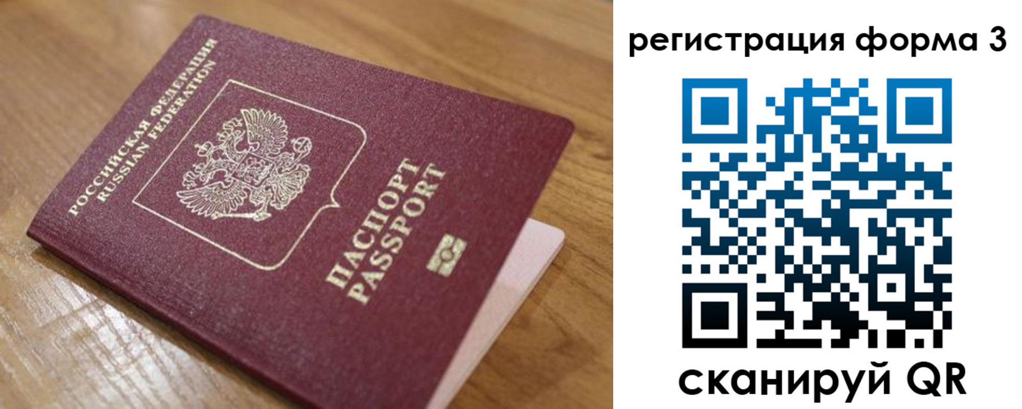 прописка законно в Майском
