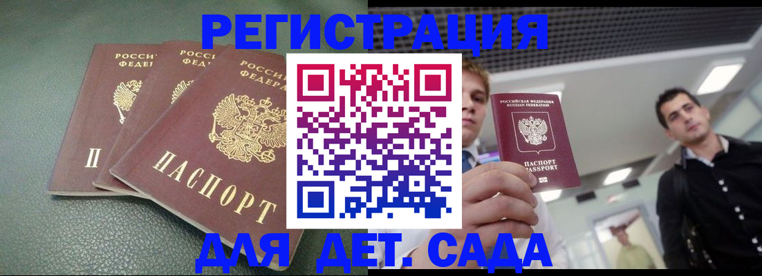 найти адрес прописки в Майском