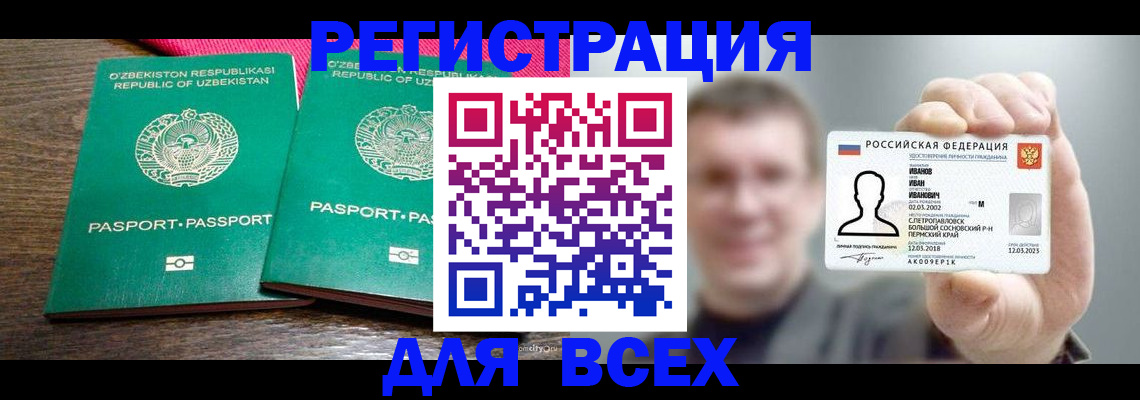 купить прописку в Майском
