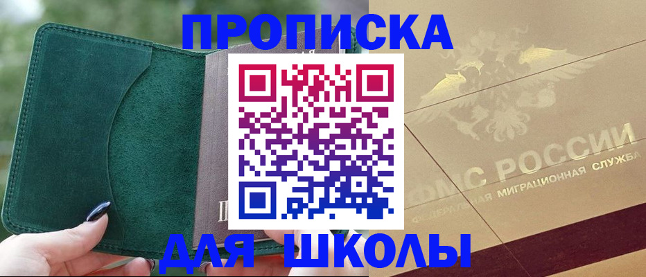 прописка для кредита в Майском