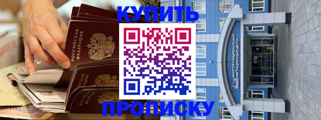 прописка гарантия в Майском